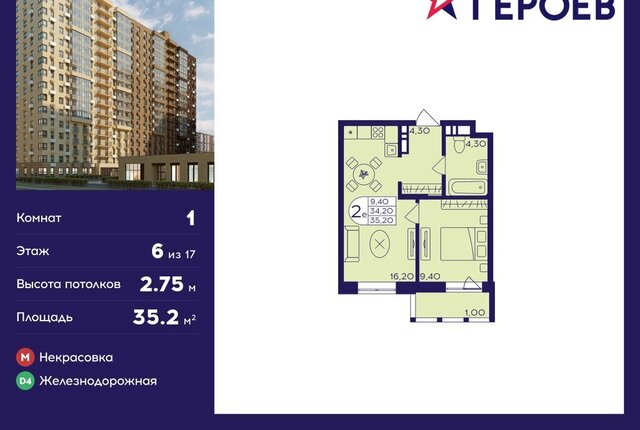 мкр Железнодорожный пр-кт Героев 16 Железнодорожная фото