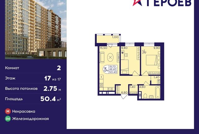 мкр Железнодорожный пр-кт Героев 16 Железнодорожная фото