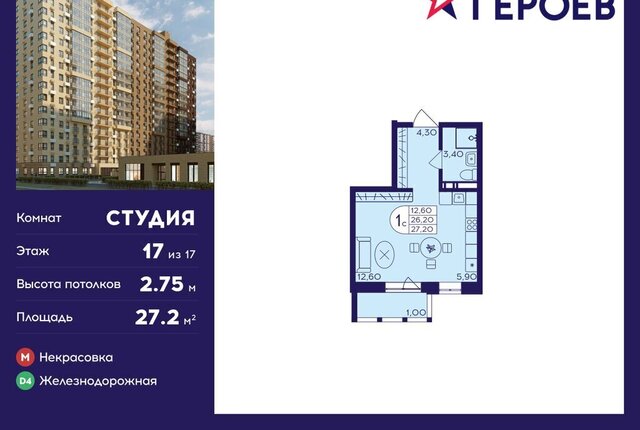 мкр Железнодорожный пр-кт Героев 16 Железнодорожная фото