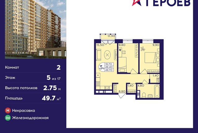 мкр Железнодорожный пр-кт Героев 16 ЖК «Героев» Железнодорожная фото