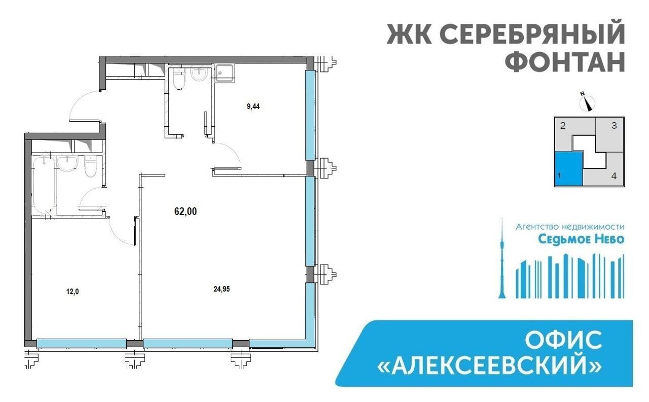 квартира г Москва метро Алексеевская ул Новоалексеевская 16к/4 ЖК «Серебряный фонтан» муниципальный округ Алексеевский фото 2