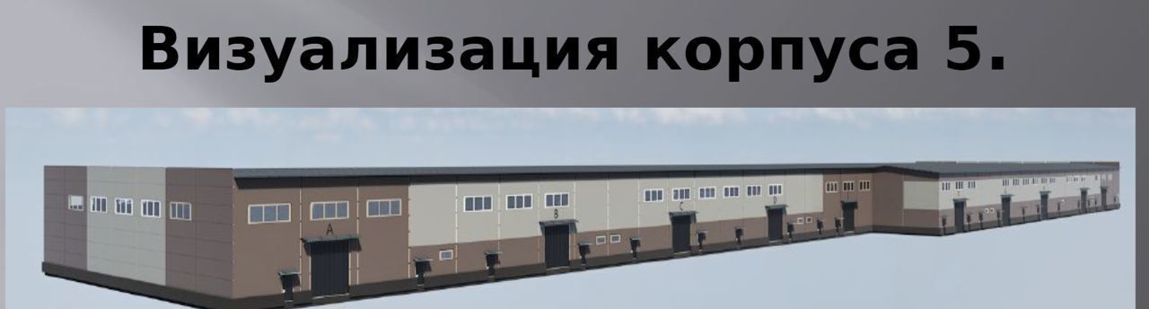 производственные, складские г Москва ул 2-я Карпатская 4 направление Киевское (юго-запад) ш Боровское муниципальный округ Солнцево фото 11