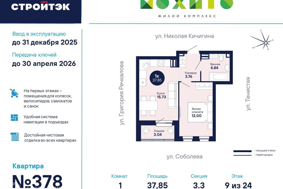 квартира г Екатеринбург Академический Екатеринбург, жилой комплекс Мохито, муниципальное образование фото 1