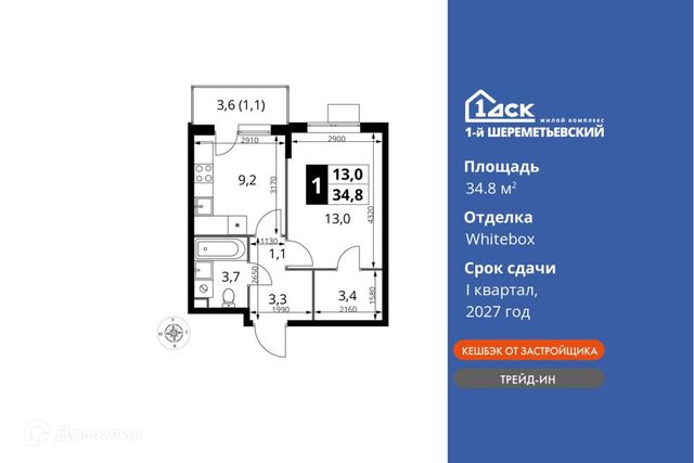 г Химки городской округ Химки, Жилой комплекс 1-й Шереметьевский фото