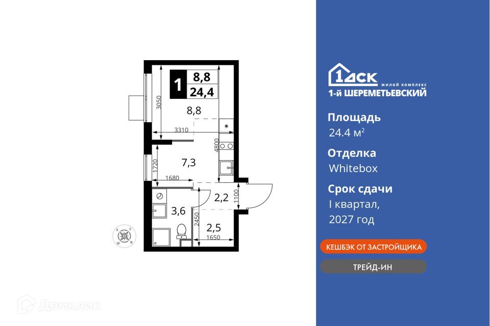 квартира г Химки городской округ Химки, Жилой комплекс 1-й Шереметьевский фото 1