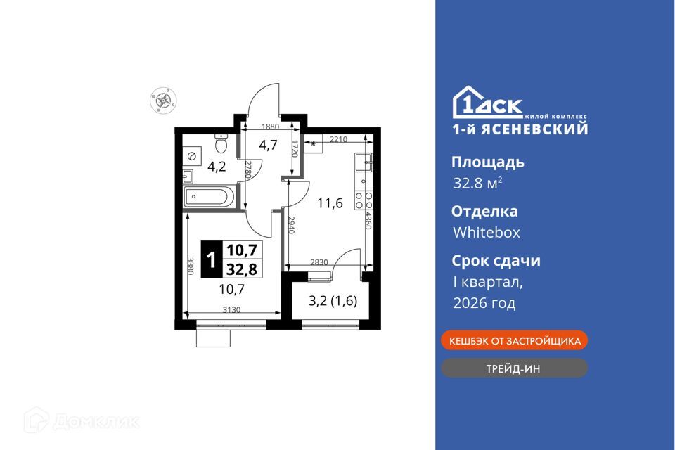 квартира г Москва Новомосковский административный округ, жилой комплекс 1-й Ясеневский, к 1 фото 1