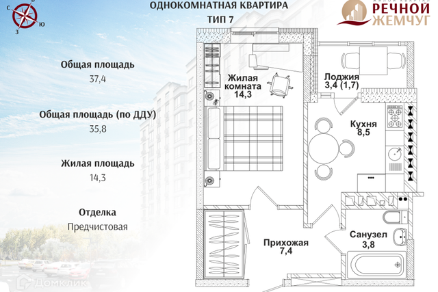 квартира городской округ Батайск, Речной жемчуг, жилой квартал фото