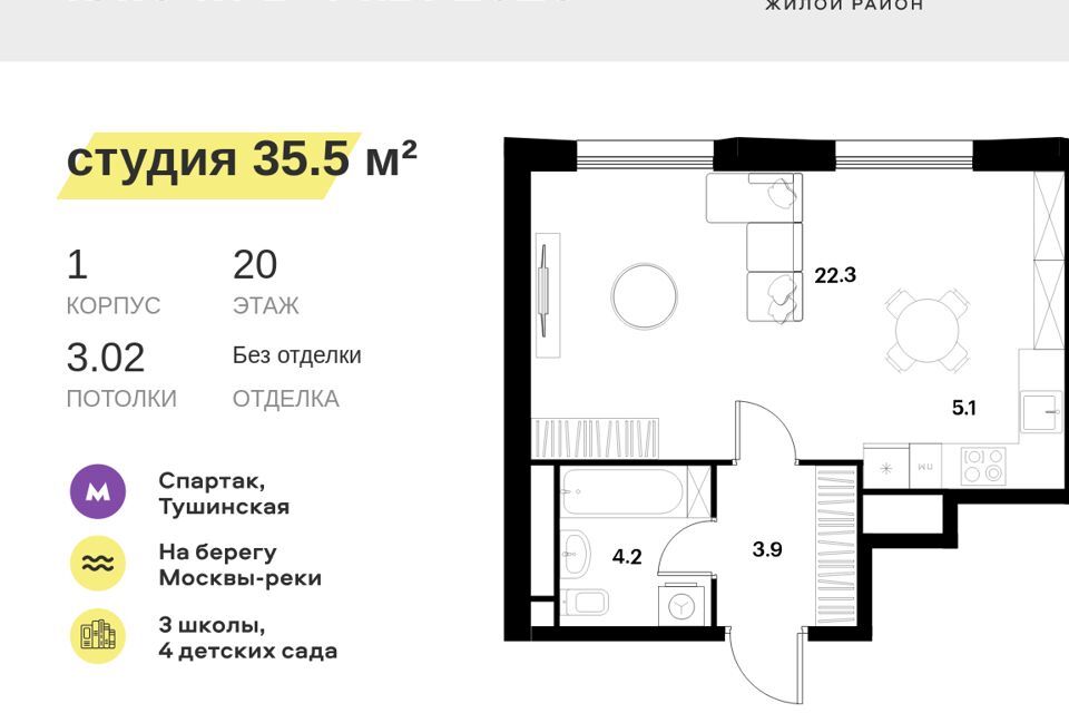 квартира г Москва Северо-Западный административный округ, Тушинское аэрополе фото 1