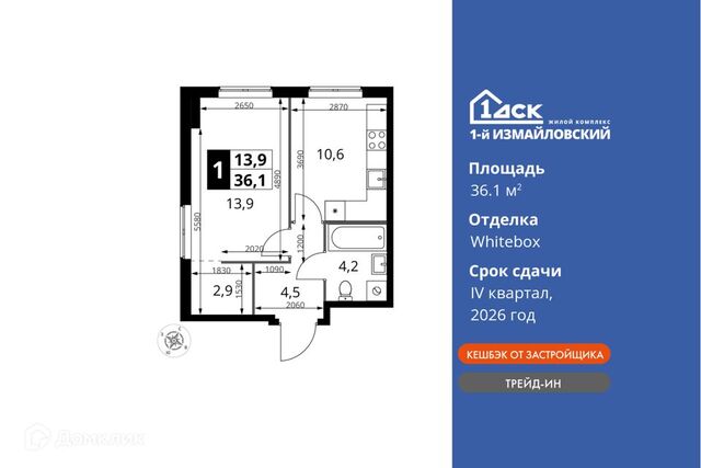 Восточный административный округ, Жилой комплекс «1-й Измайловский» фото