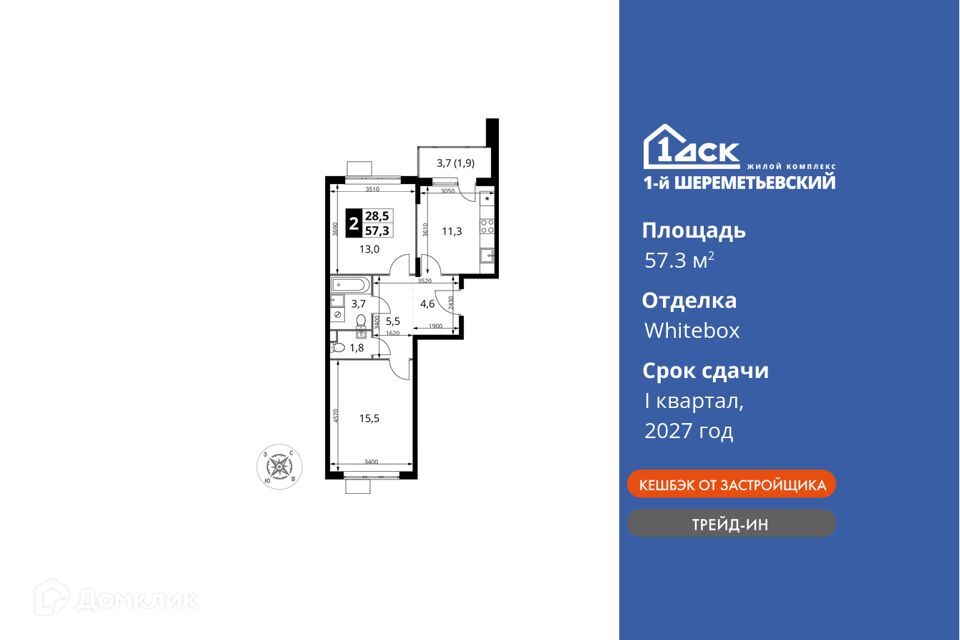 квартира г Химки городской округ Химки, Жилой комплекс 1-й Шереметьевский фото 1