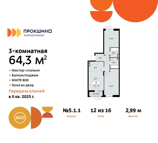 п Сосенское д Прокшино ЖК Прокшино 5/1 Сосенское, Филатов луг, корп. 1, Калужское, Прокшино, Саларьево фото