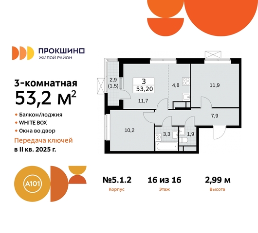 метро Румянцево метро Теплый Стан Сосенское, Филатов луг, корп. 2, Калужское, Прокшино, Саларьево фото