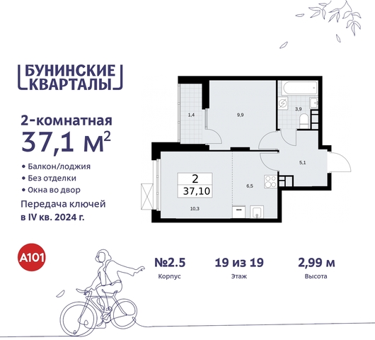 п Сосенское пр-кт Куприна 2 ЖК Бунинские Кварталы Сосенское, Ольховая, Бунинская аллея фото