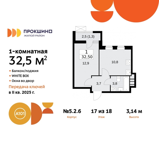 ЖК Прокшино 5/2 метро Теплый Стан метро Румянцево Сосенское, Филатов луг, корп. 6, Калужское, Прокшино, Саларьево фото