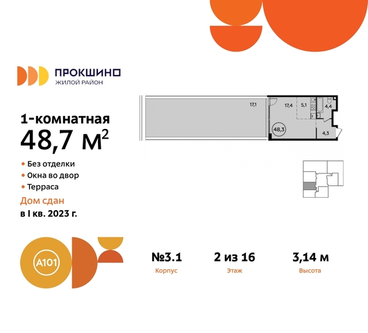 ЖК Прокшино 3к/1 метро Теплый Стан метро Румянцево Сосенское, Филатов луг, Калужское, Прокшино, Саларьево фото