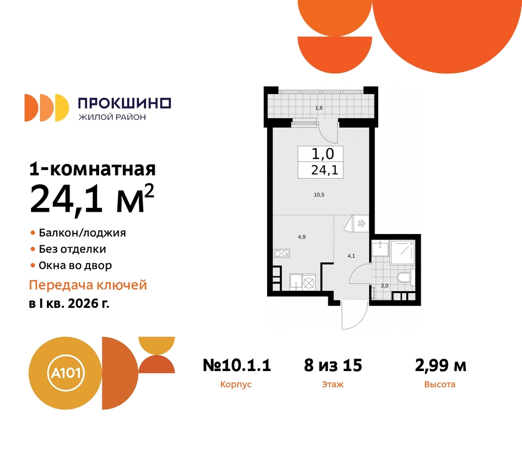 квартира г Москва п Сосенское д Прокшино ЖК Прокшино 10/1 метро Румянцево метро Теплый Стан Сосенское, Филатов луг, корп. 1, Калужское, Прокшино, Саларьево фото 1