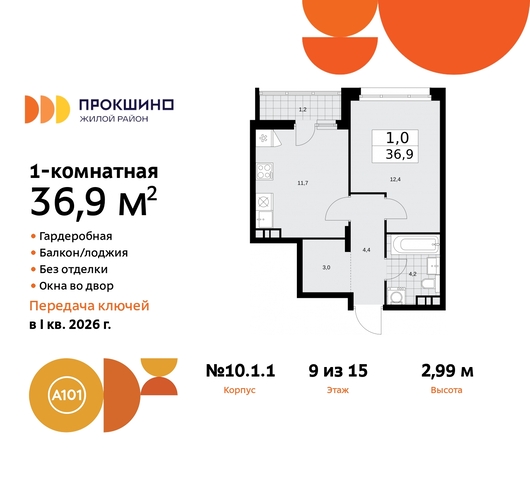 10/1 метро Румянцево метро Теплый Стан Сосенское, Филатов луг, корп. 1, Калужское, Прокшино, Саларьево фото