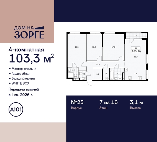 метро Панфиловская метро Сокол ул Зорге 25 Сокол, поле, Зорге, Октябрьское фото