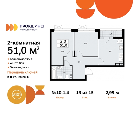 ЖК Прокшино 10/1 метро Теплый Стан метро Румянцево Сосенское, Филатов луг, корп. 4, Калужское, Прокшино, Саларьево фото