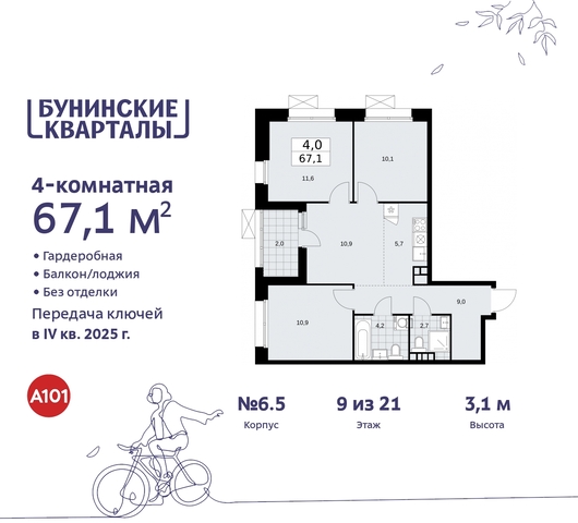 п Сосенское пр-кт Куприна 2 ЖК Бунинские Кварталы Сосенское, Ольховая, Бунинская аллея фото