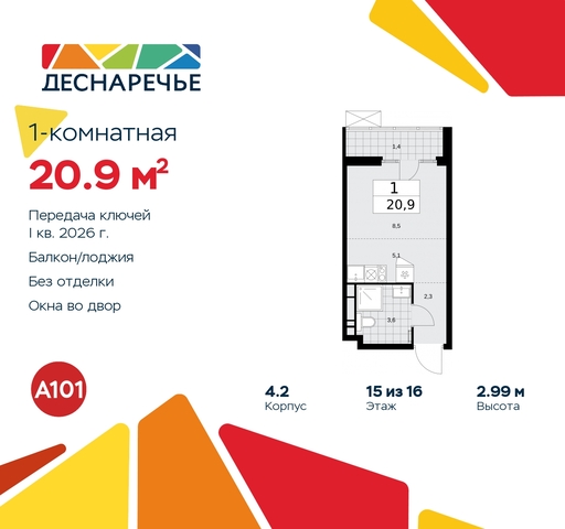 п Десеновское ул Мостовая 5 метро Прокшино метро Бунинская аллея Филатов луг, Ольховая, Коммунарка фото