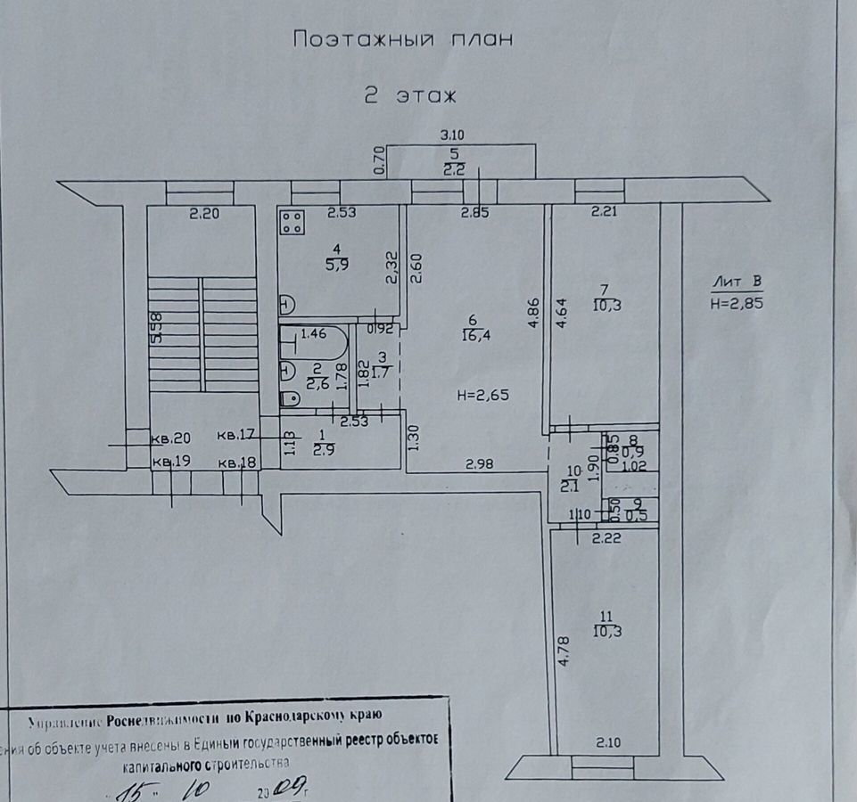 квартира р-н Темрюкский ст-ца Старотитаровская ул Заводская 8 Старотитаровское сельское поселение фото 21