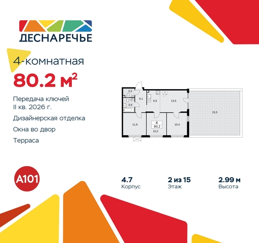 п Десеновское ул Мостовая 5 жилой район «Деснаречье» Филатов луг, Ольховая, Коммунарка фото