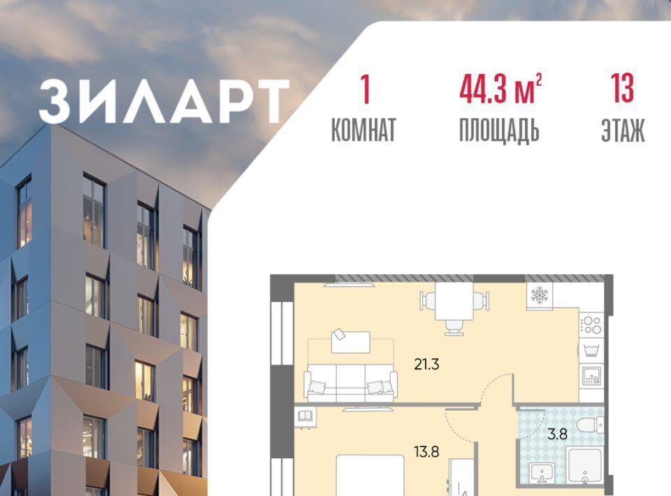 квартира г Москва метро Автозаводская ЖК «ЗИЛАРТ» 19/27 18 фото 1