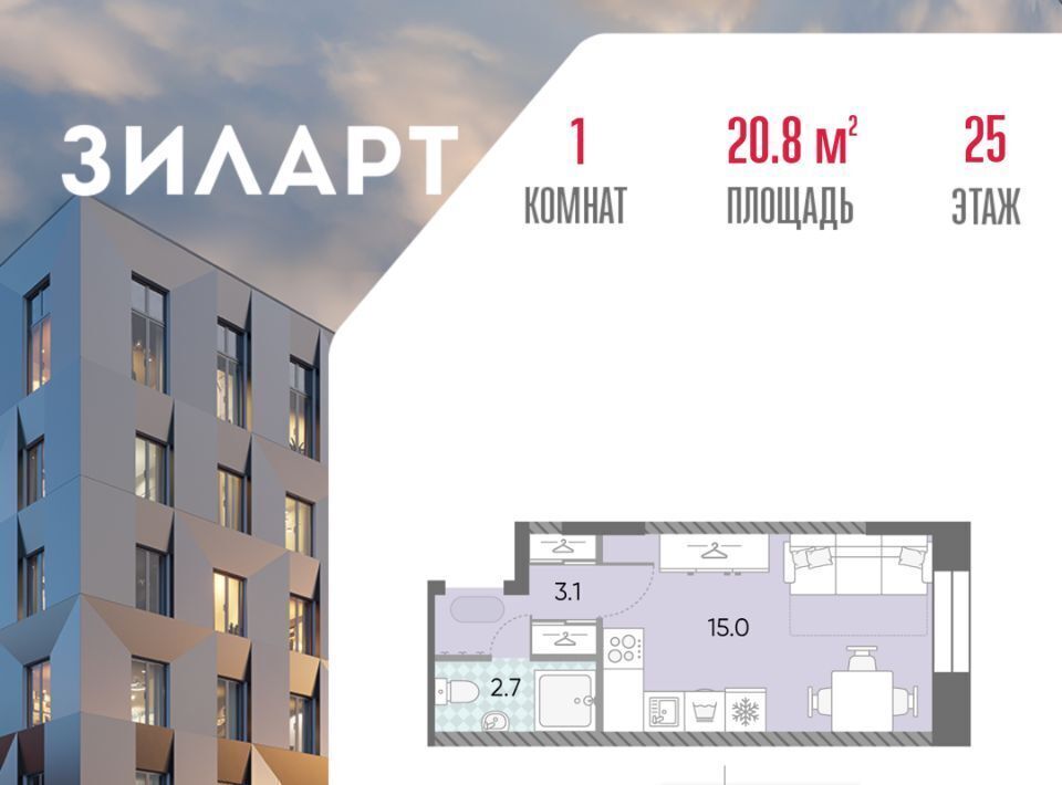 квартира г Москва метро Автозаводская ЖК «ЗИЛАРТ» 19/27 18 фото 1