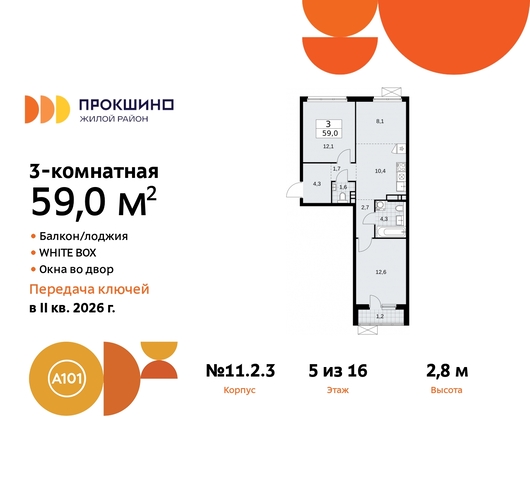 п Сосенское д Прокшино ЖК Прокшино 2/3 Сосенское, Филатов луг, Калужское, Прокшино, Саларьево, 11. фото