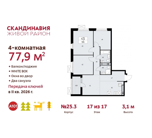 б-р Скандинавский 25/3 жилой район «Скандинавия» Сосенское, Бутово фото