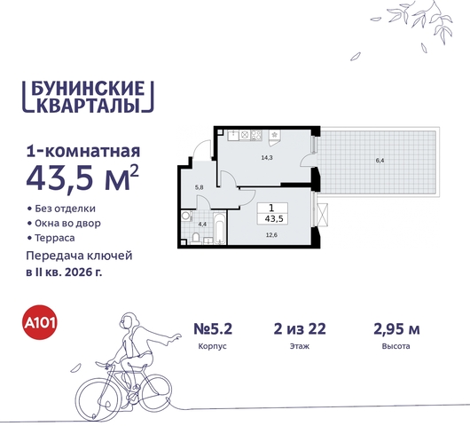 пр-кт Куприна 2 ЖК Бунинские Кварталы метро Коммунарка метро Улица Горчакова Сосенское, Ольховая, Бунинская аллея фото