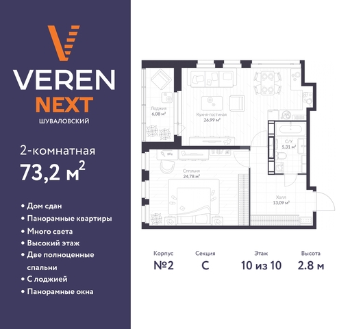 метро Комендантский Проспект метро Удельная ул Парашютная 81к/1 ЖК «VEREN NEXT шуваловский» округ Коломяги фото