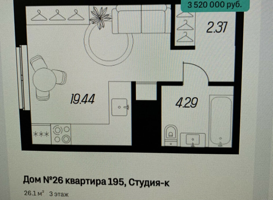 квартира р-н Ленинский с Осиновая Гора ЖК «Суворовский» улица Аркадия Шипунова, 26 фото 5