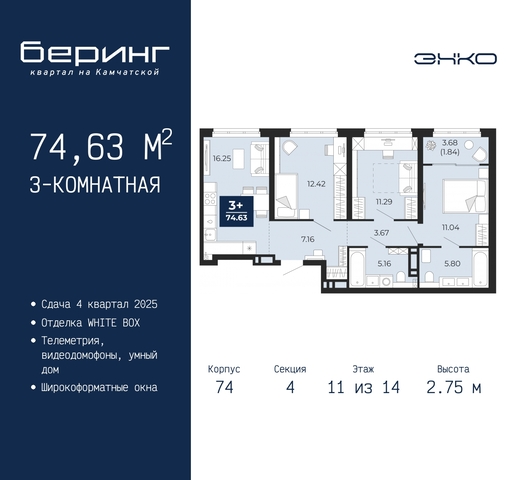 г Тюмень ул Камчатская 70 ЖК «Беринг» фото