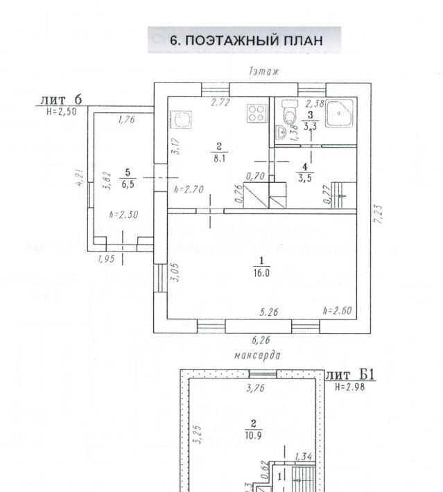 дом г Омск р-н Центральный ул 14-я Северная Центральный АО фото 4