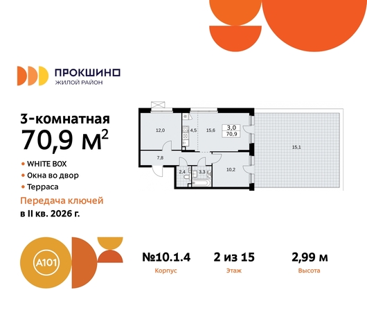 ЖК Прокшино 10/1 метро Румянцево метро Теплый Стан Сосенское, Филатов луг, корп. 4, Калужское, Прокшино, Саларьево фото