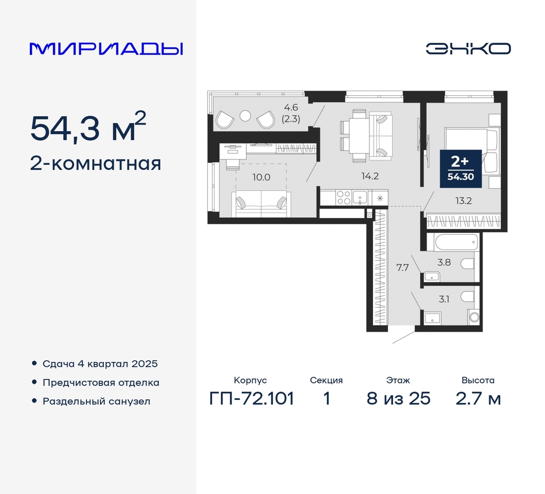 квартира г Тюмень тракт Тобольский 103 Ленинский административный округ фото 1