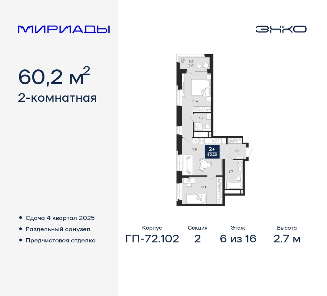 квартира г Тюмень тракт Тобольский 103 Ленинский административный округ фото 1