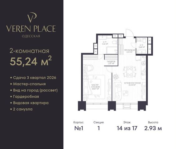 г Нижний Новгород р-н Нижегородский Горьковская ул Одесская ЖК «VEREN PLACE ОДЕССКАЯ» з/у 4 фото