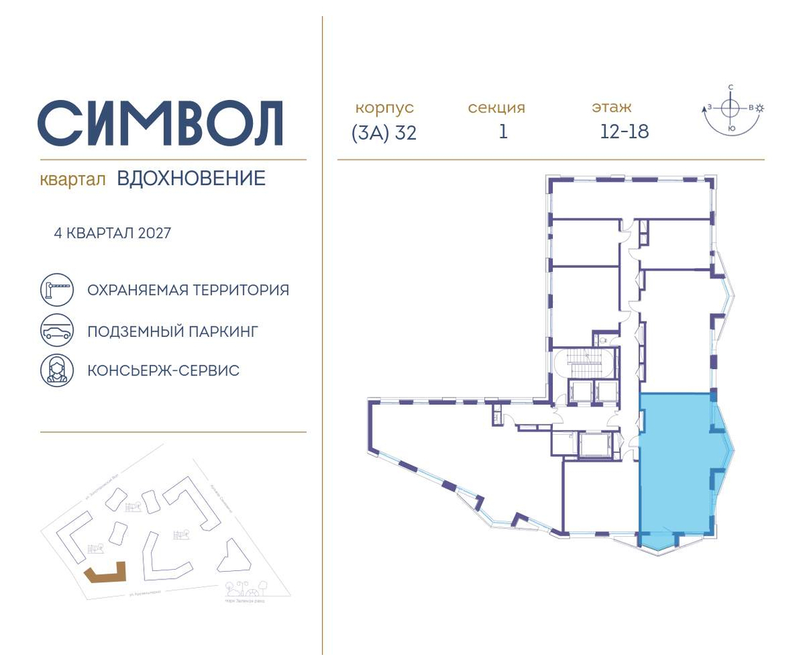 квартира г Москва метро Римская ул Золоторожский Вал влд 11к 32 фото 2