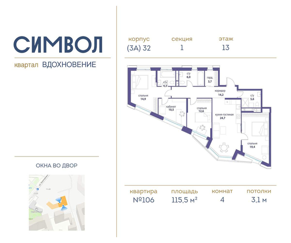 метро Римская влд 11к 32 фото