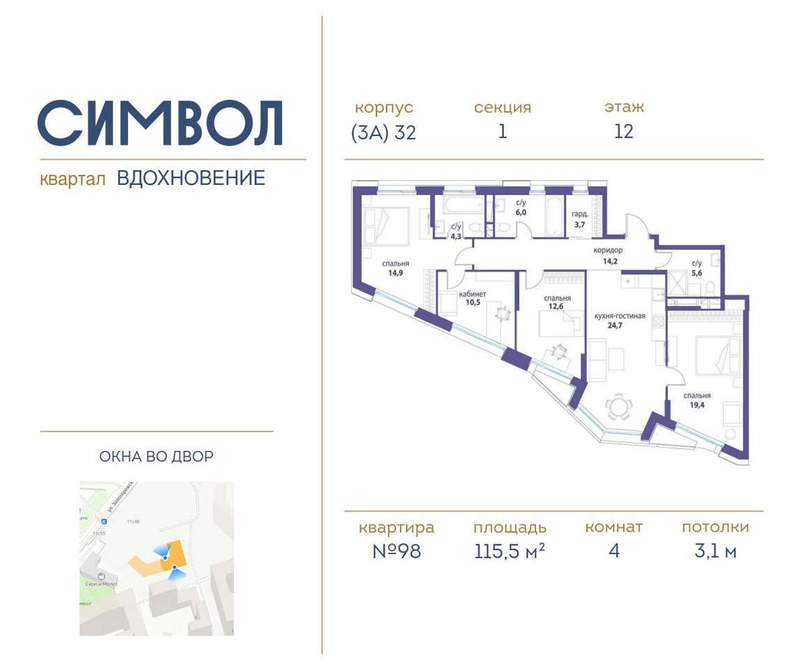 квартира г Москва метро Римская ул Золоторожский Вал влд 11к 32 фото 1