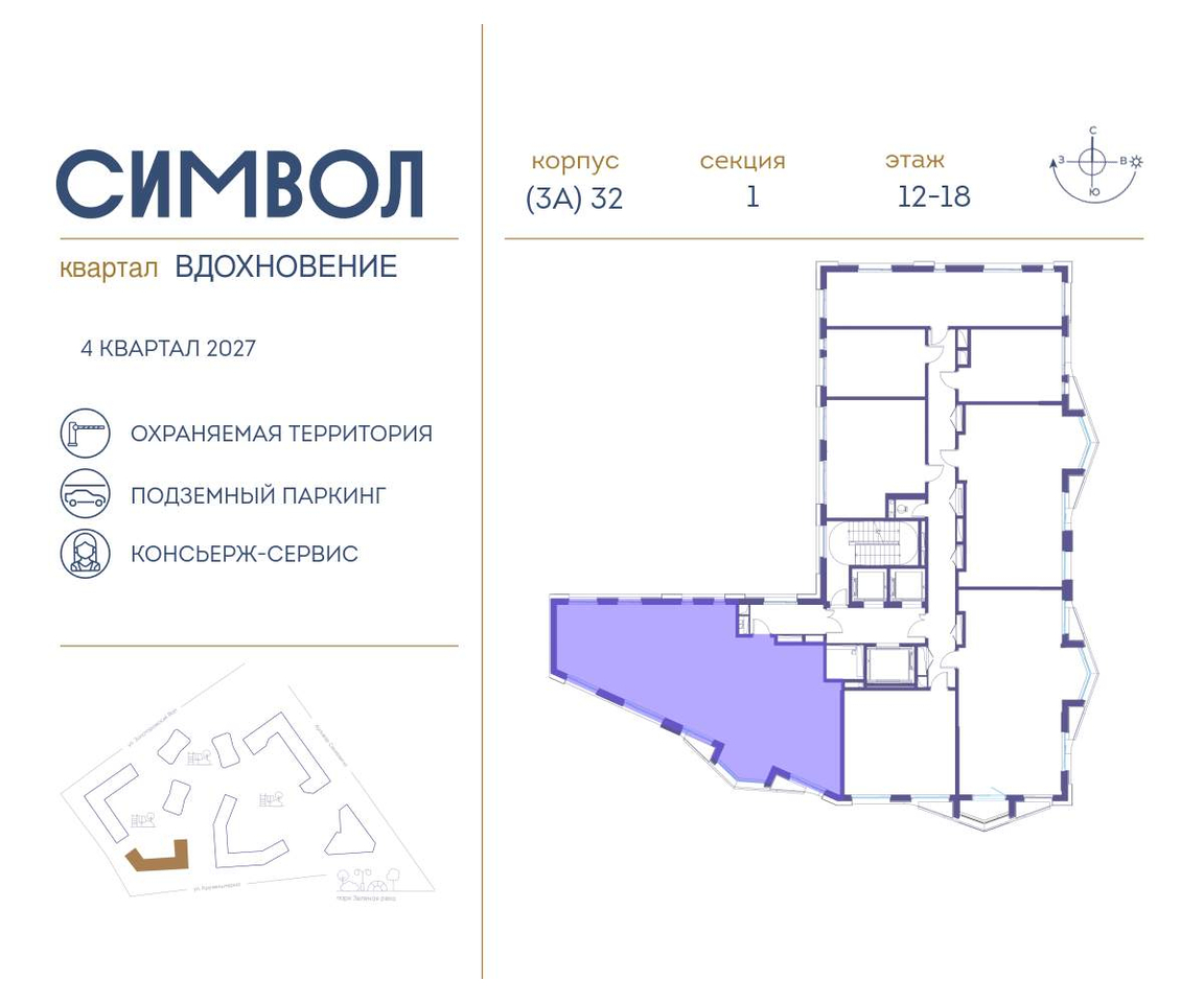 квартира г Москва метро Римская ул Золоторожский Вал влд 11к 32 фото 2