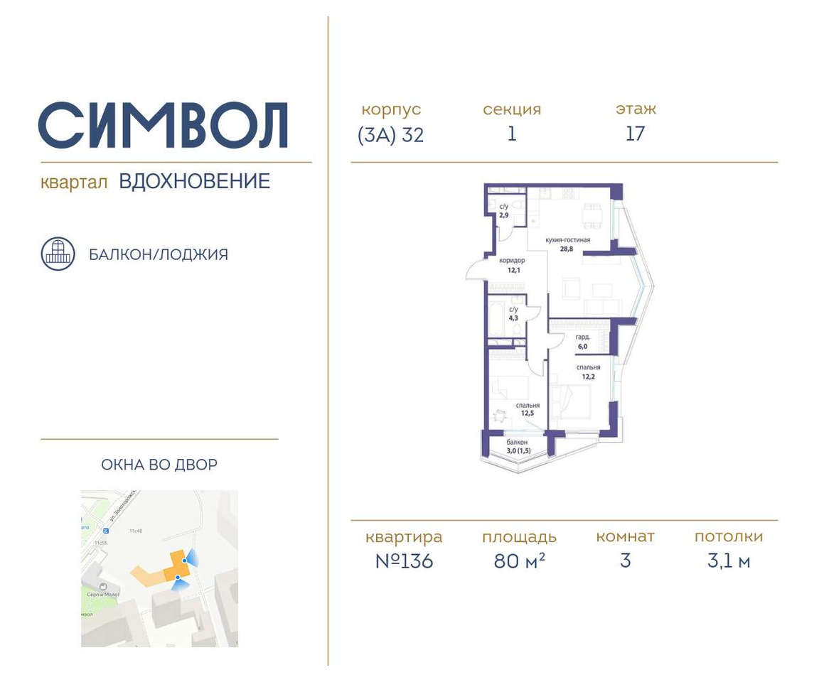 квартира г Москва метро Римская ул Золоторожский Вал влд 11к 32 фото 1