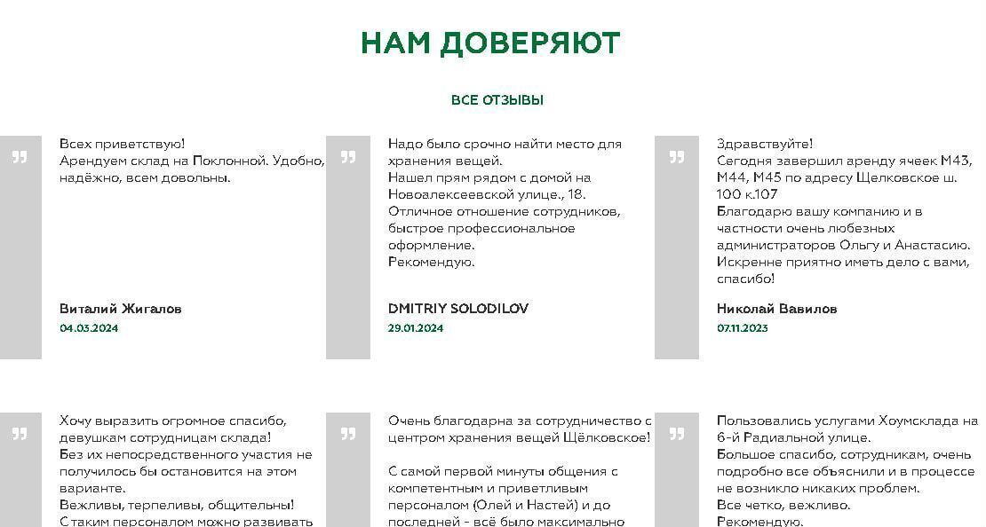 производственные, складские г Москва метро Электрозаводская ул Семёновский Вал 6гс/4 фото 14