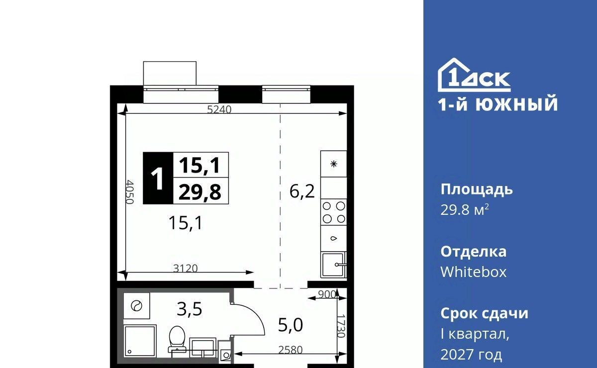 квартира г Видное Лебедянская, Первый Южный жилой комплекс фото 1