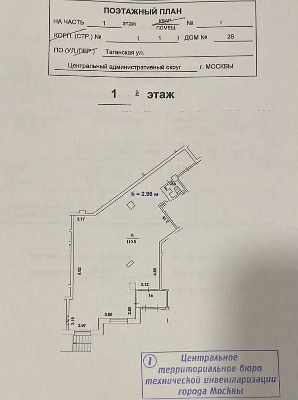 свободного назначения г Москва метро Марксистская ул Таганская 26с/1 муниципальный округ Таганский фото 16