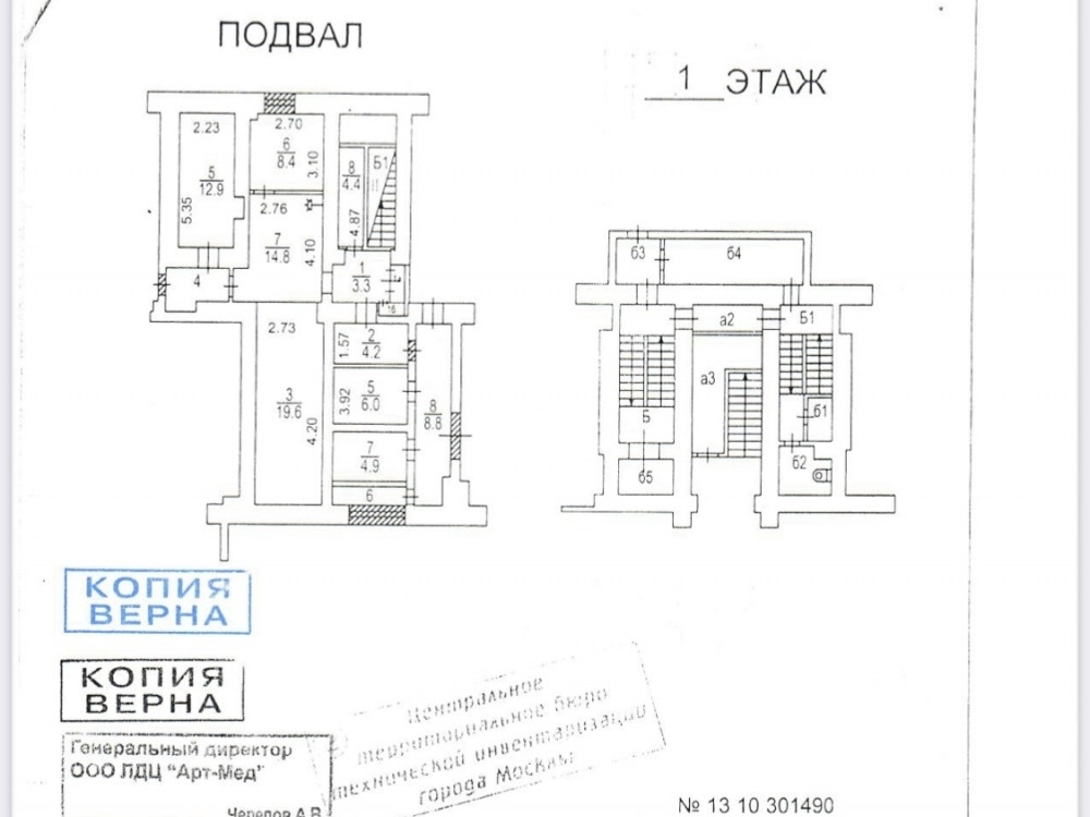 торговое помещение г Москва метро Улица 1905 года Пресненский ул Красная Пресня 28 фото 14