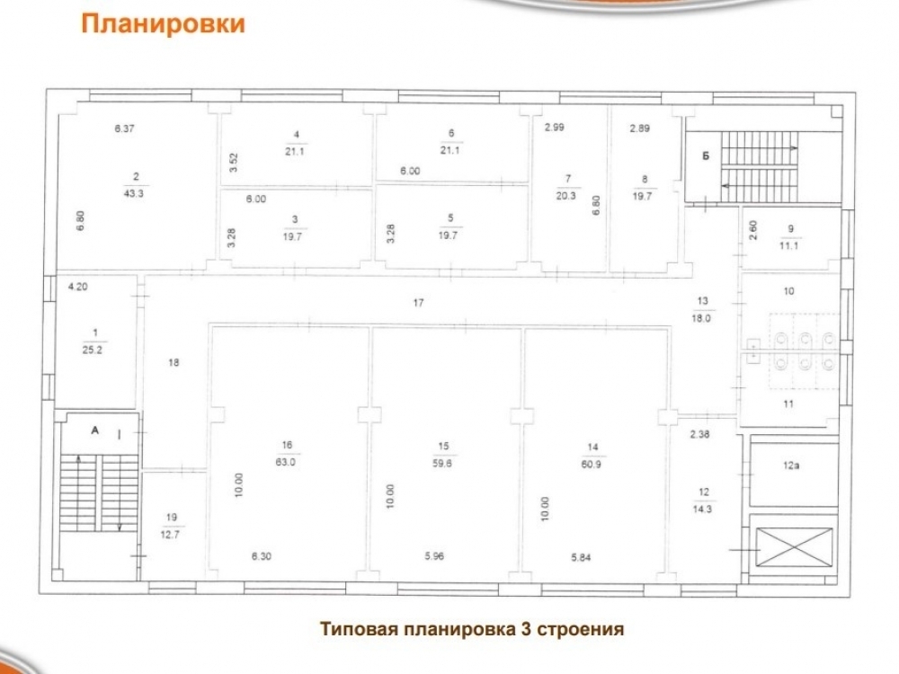 офис г Москва метро Крымская ул Большая Черёмушкинская 13с/1 фото 6